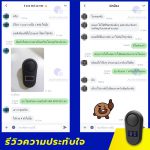 รีวิวสัญญาณไล่หนู คลื่นเสียงไล่หนู