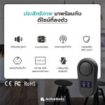 เครื่องไร่หนู ยี่ห้ออะไรดี ActiveSonic_3