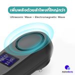 เครื่องไล่หนู ไฟฟ้า ActiveSonic_2