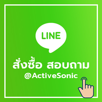 สั่งซื้อ Line ActiveSonic
